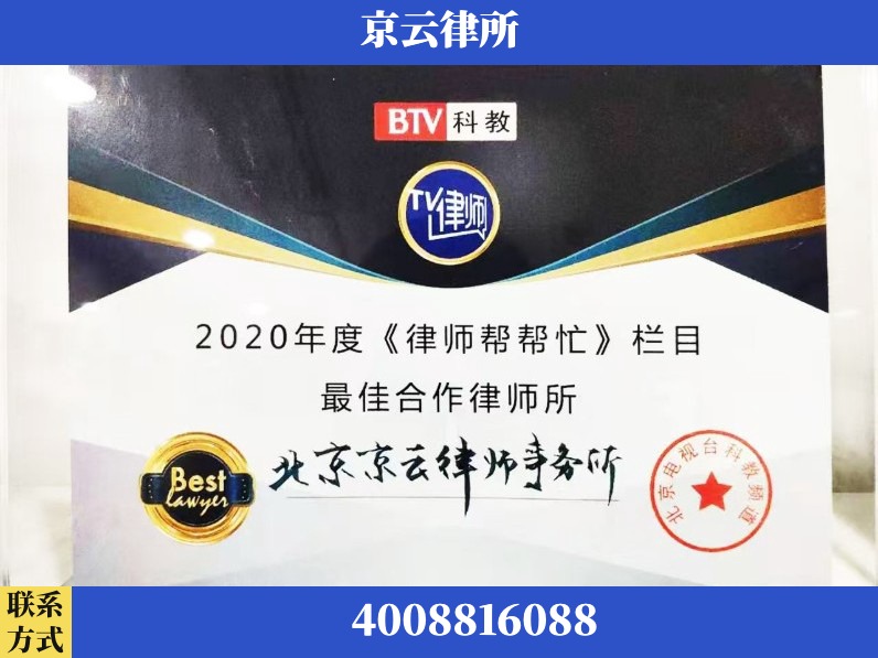 呼和浩特-企业拆迁律师