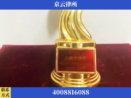 呼和浩特-专业拆迁律所