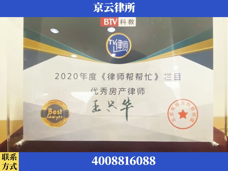 呼和浩特-养殖场征收律师