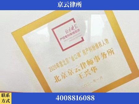 呼和浩特-养殖场拆迁律师