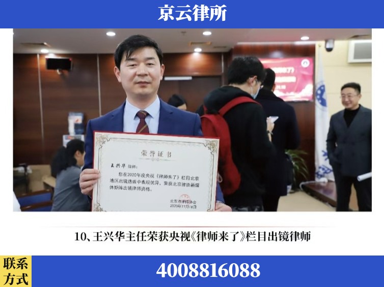 呼和浩特-企业征收律师